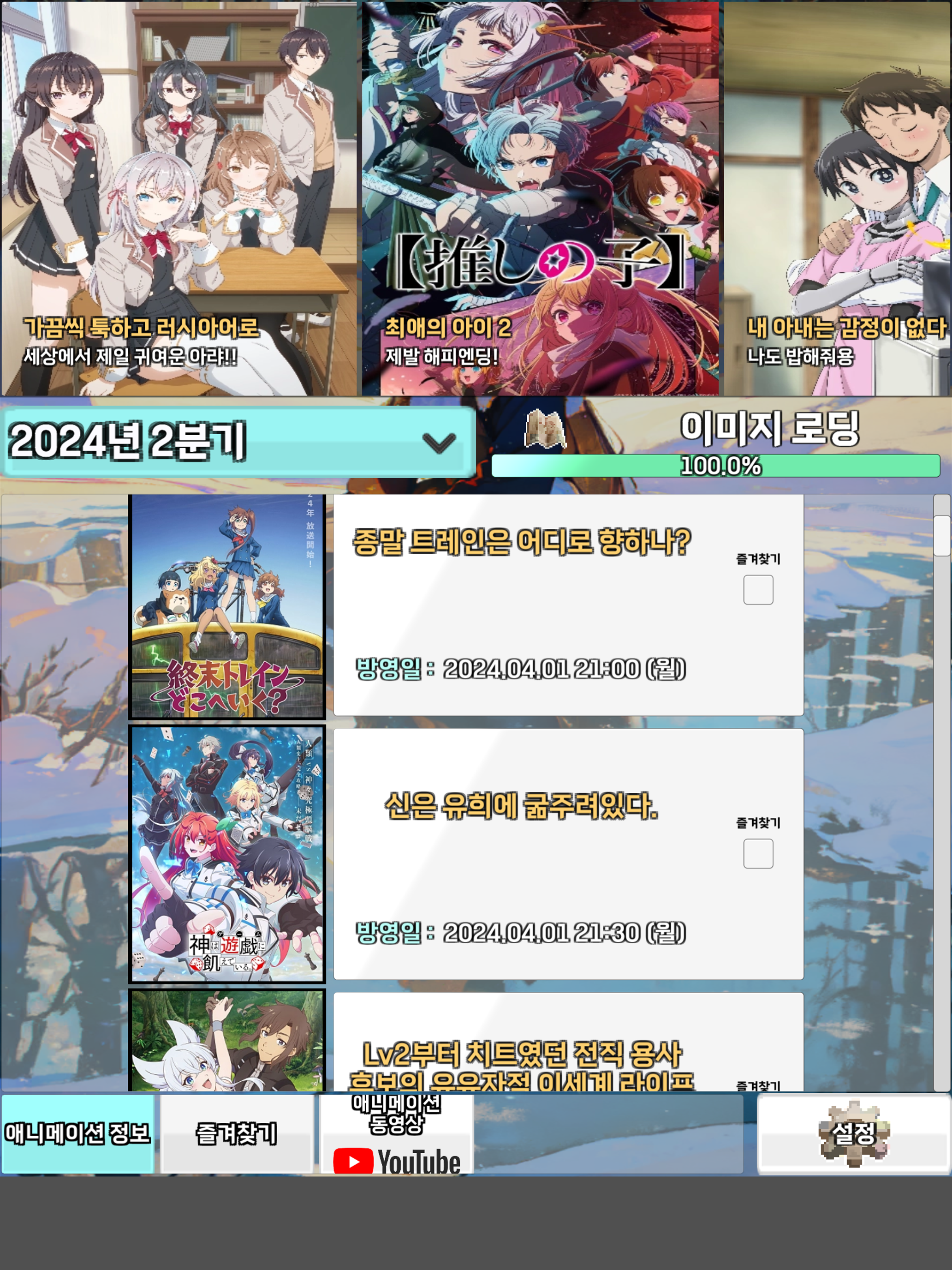 AnimeInfoWorld