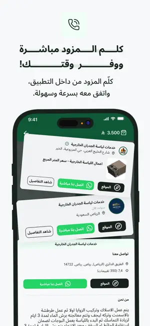 تكلفة screenshot 3