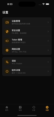 SWallet Screenshot 5 of 5