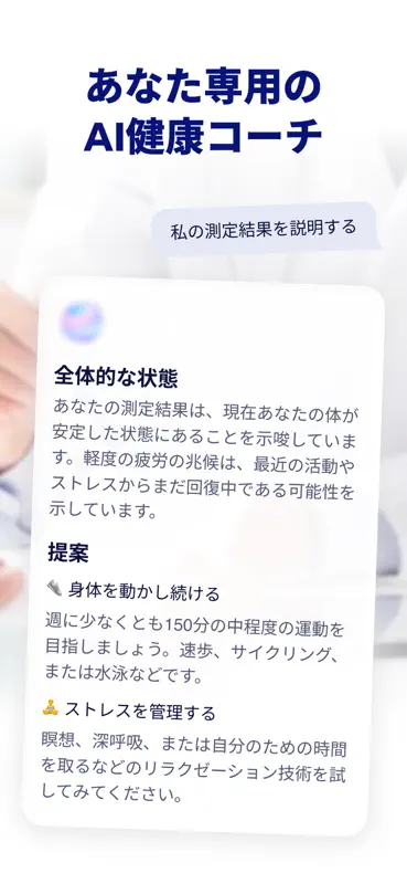 Wello - 心臓ヘルスモニター screenshot 8 of 9