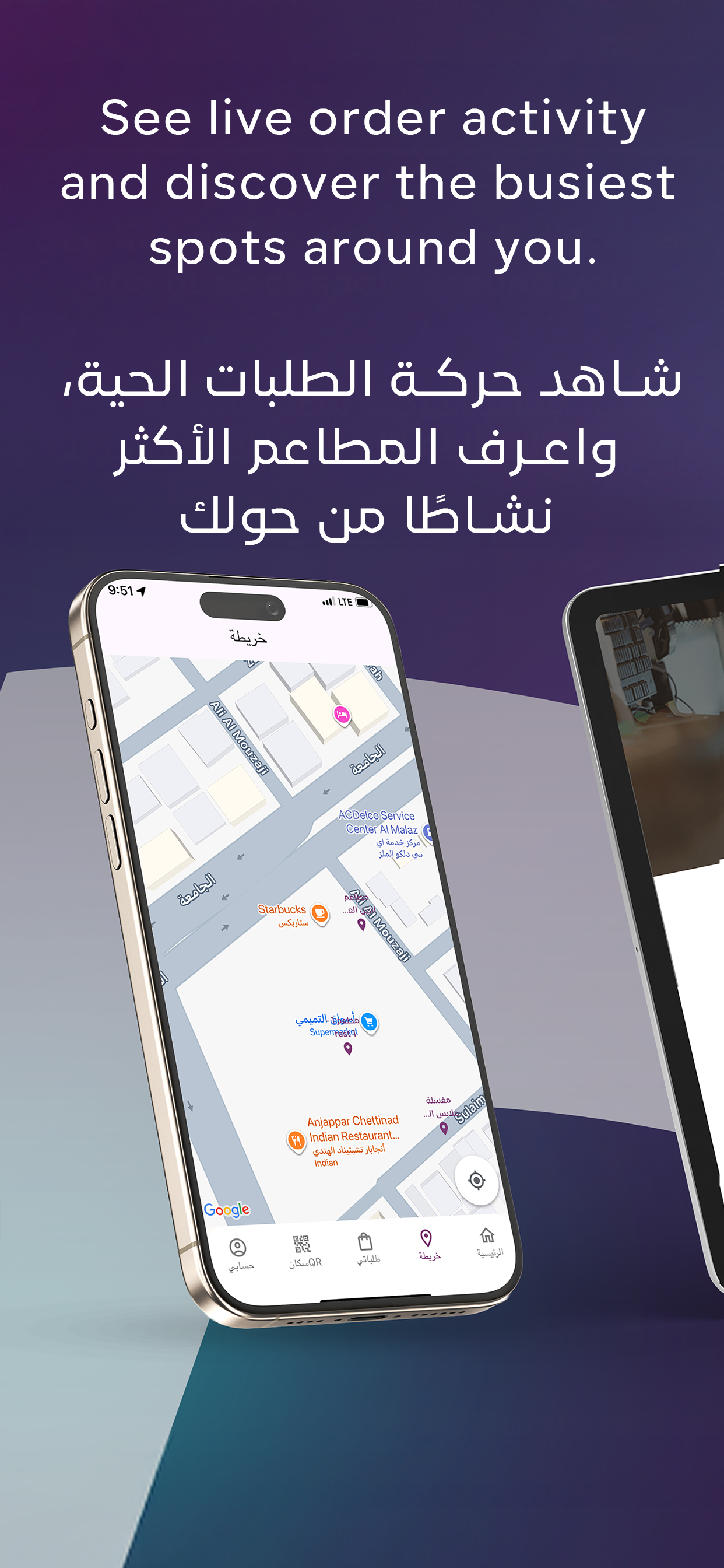 SMAT screenshot 2