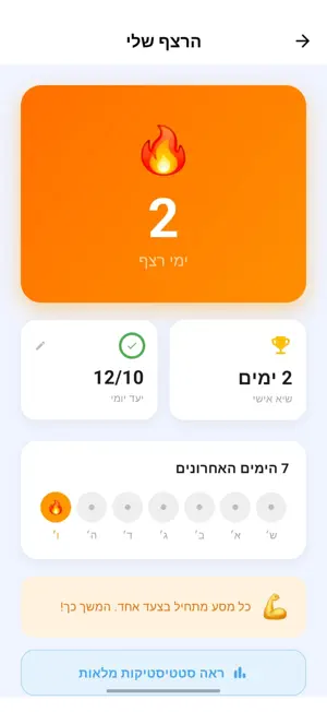 מילומטרי screenshot 4