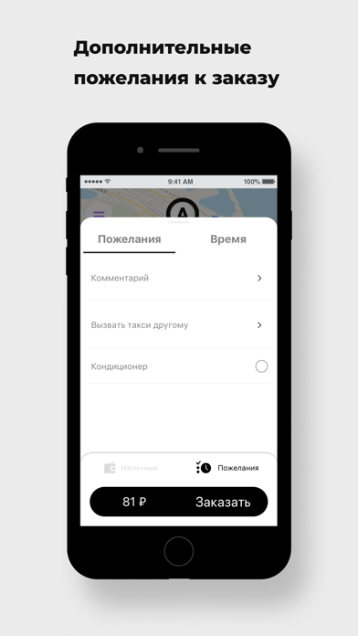 Screenshot #1 pour SALTAXI - Заказ такси, Услуги