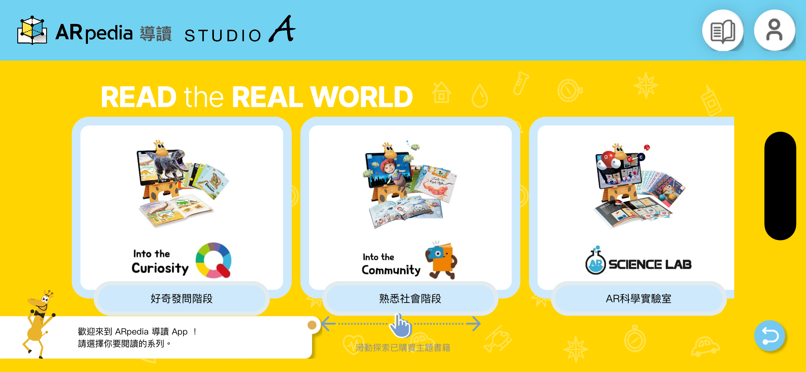ARpedia 導讀