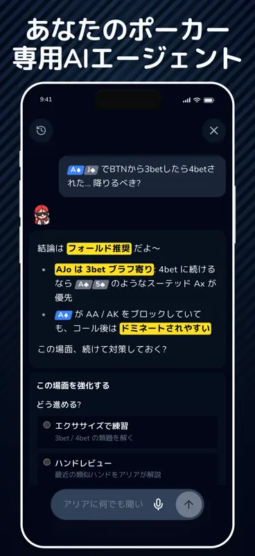 POKER Q'z — ポーカー学習＆GTOトレーナー screenshot 9 of 9