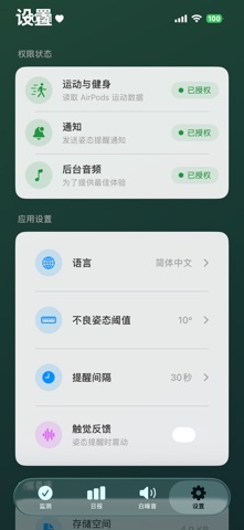 NeckFlow screenshot