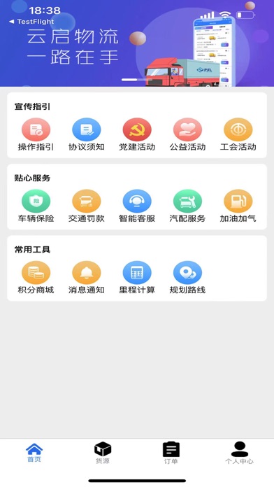 云启56 Screenshot
