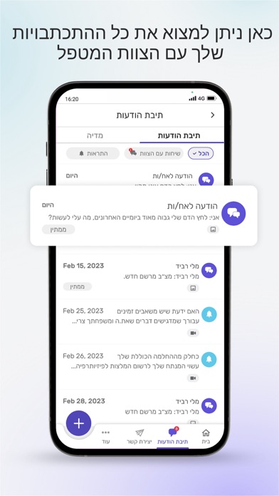 נטלי שלי Screenshot