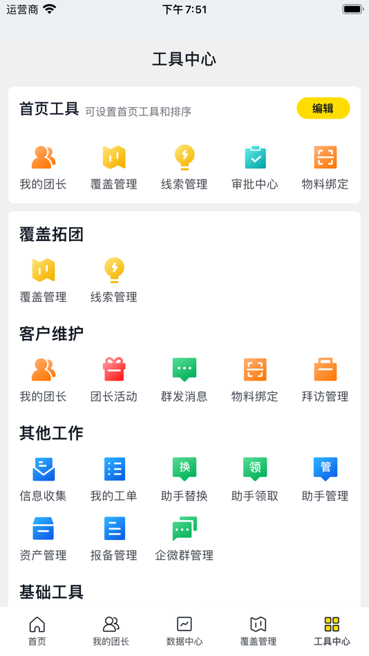 #1. 锐兔 (iOS) 由: Shenzhen Huangxiaodou Network Technology Co., Ltd.