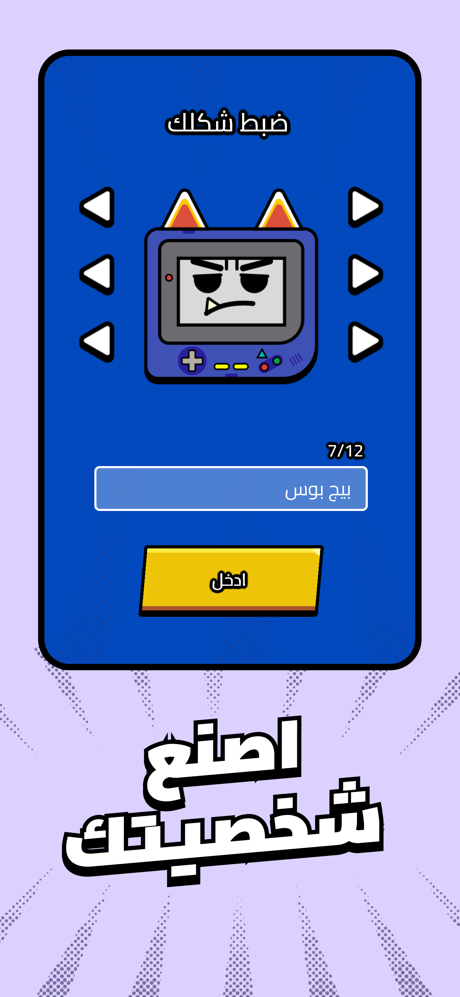 Kalak | كَلَك screenshot 6