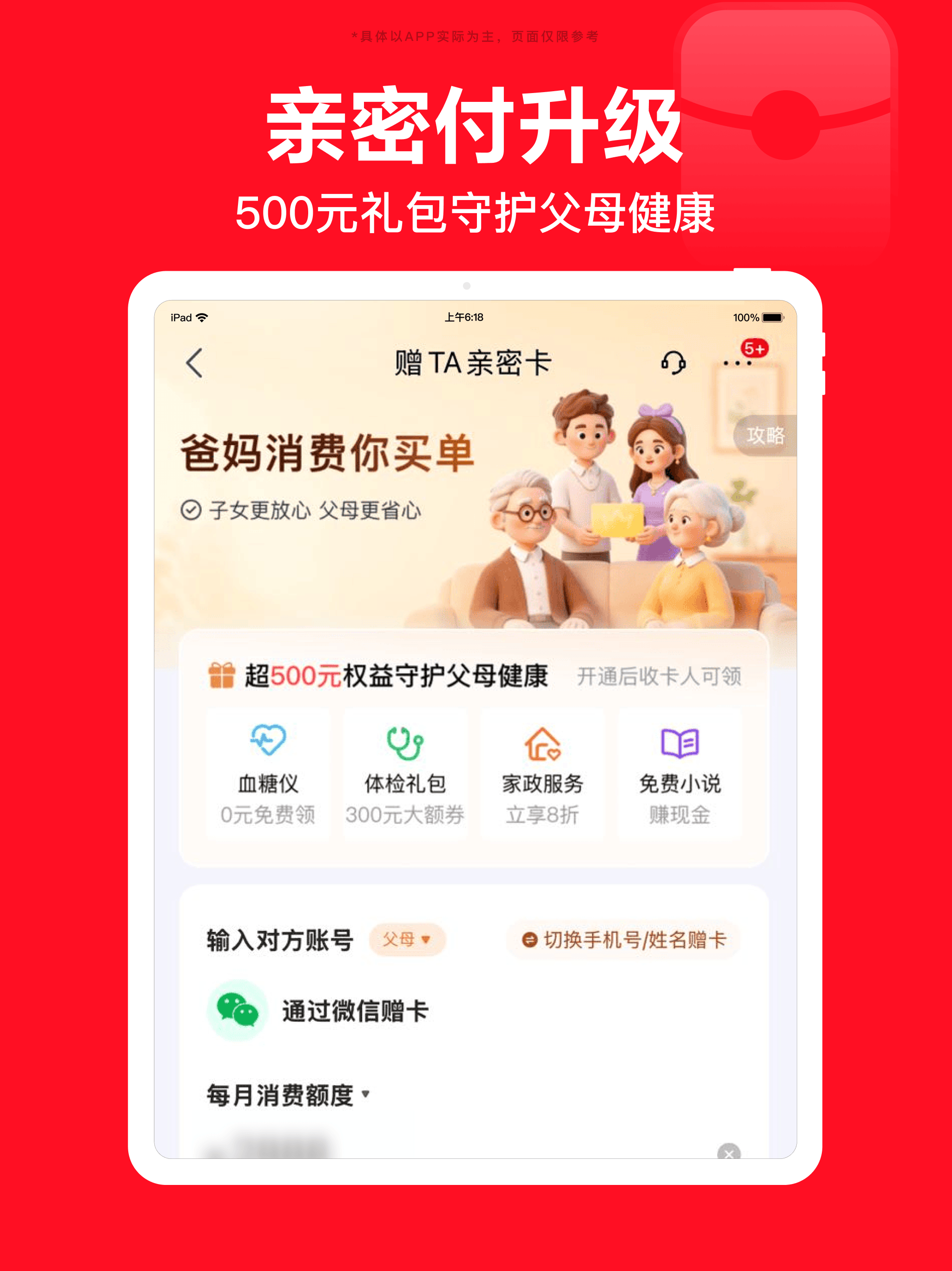 京东-又好又便宜 screenshot 14