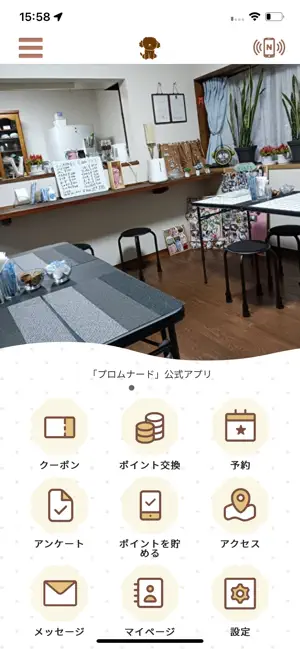 プロムナード screenshot 1