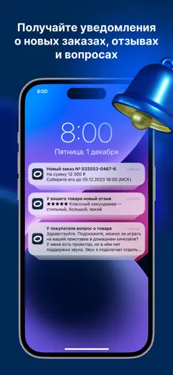 Скриншот Ozon Seller: для продавцов на iPhone 1