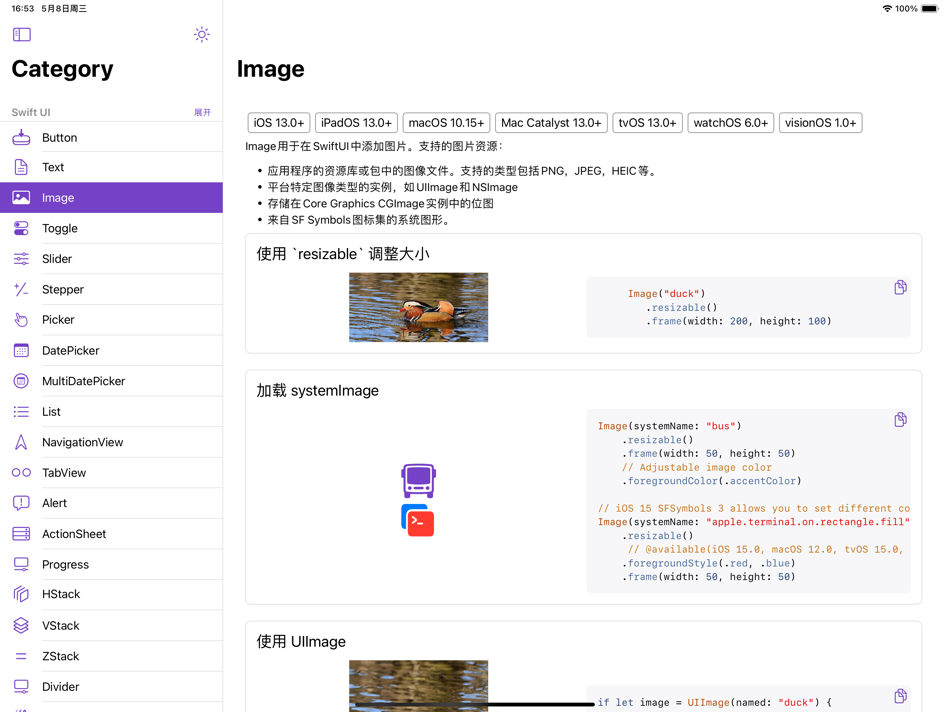 #3. Play With SwiftUI (macOS) 由: 创 陈