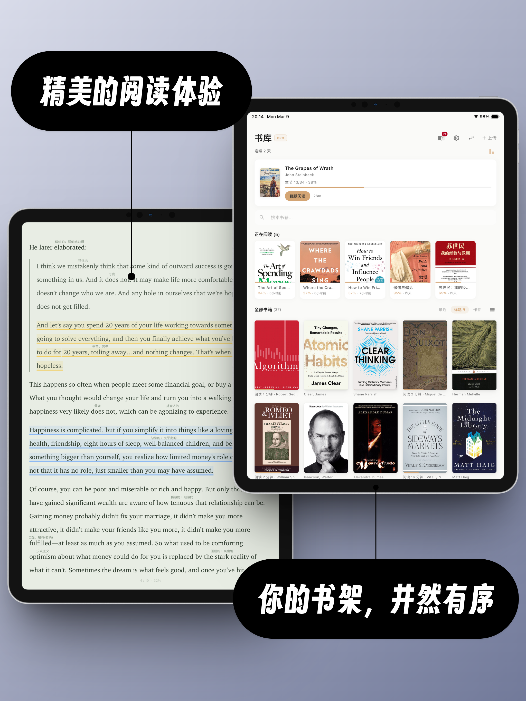 Jinshu Reader screenshot 14
