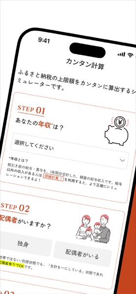 ふるスマ のスクリーンショット 2