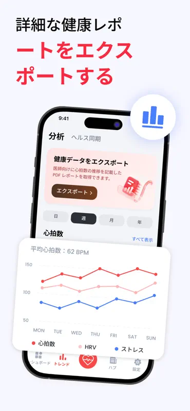 Pulse Now: 心拍数・血圧管理 screenshot 5 of 8