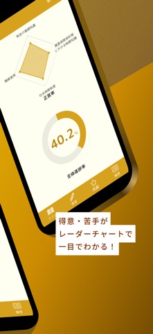損保大学課程 税務単位 問題集 損害保険大学課程専門コース 스크린샷 2