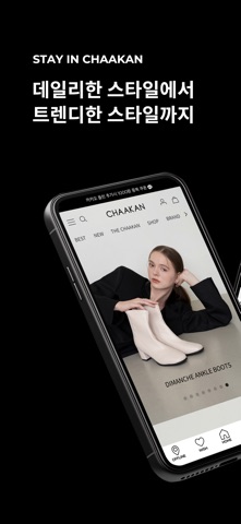 착한구두 app screenshot