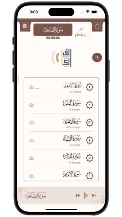 رتل القرآن الكريم screenshot-4