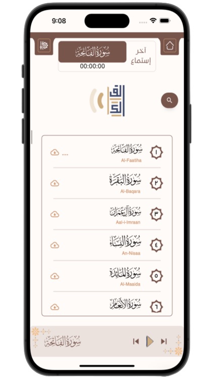 رتل القرآن الكريم screenshot-4