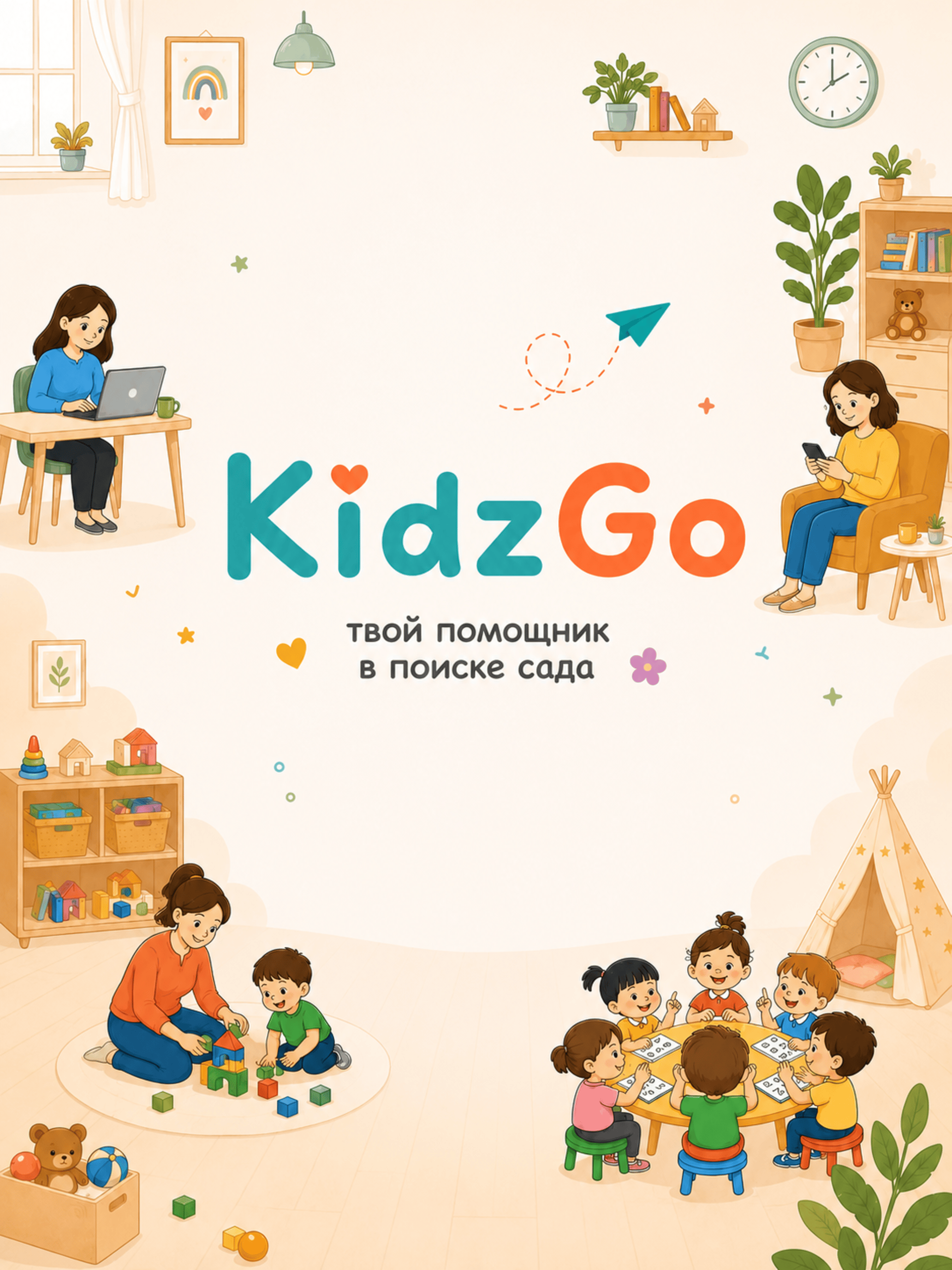 KidzGo