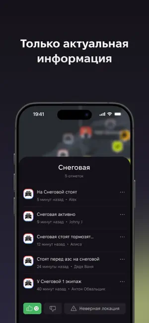 Камеры. ДПС Контроль. Локатор. iPhone screenshot 5