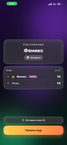 Wordo Ru+En screenshot 7