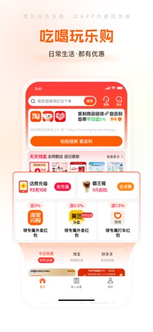 慧赚生活 screenshot