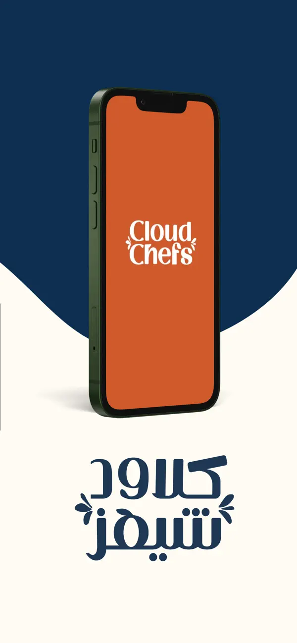 Screenshot #1 pour Cloud Chefs SP