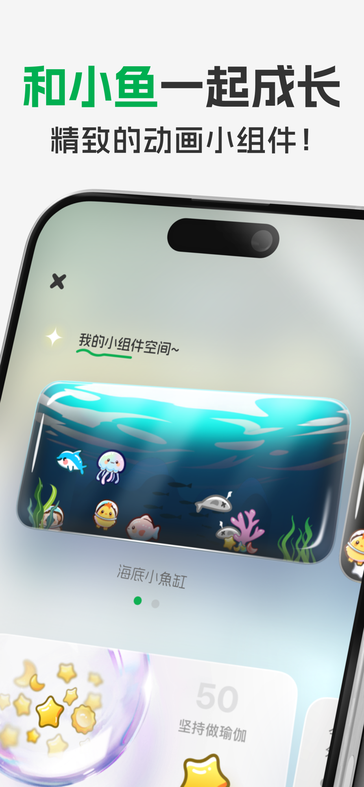 星习惯 - 自律养成,积分奖励,打卡软件,日常记录,目标计划 screenshot 6