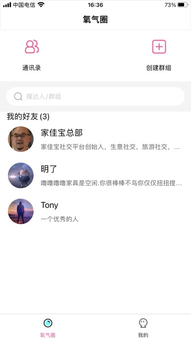 家佳宝-让生意更简单 Screenshot