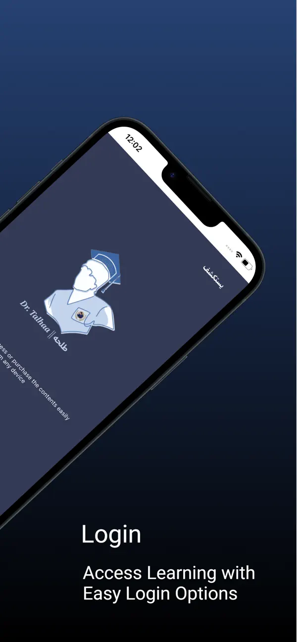 Screenshot #2 pour Dr.Talhaa