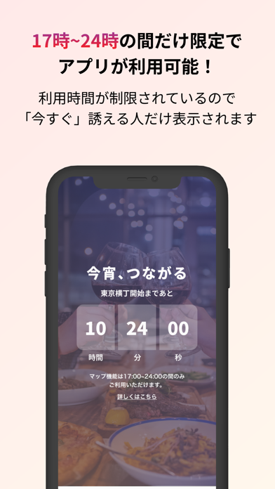 東京横丁-グルメ繋がりアプリのおすすめ画像7
