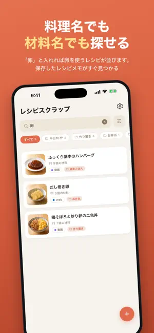 Recipe Scrap - Save & Organize screenshot 4