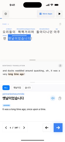 Three Pigs in Korean Screenshot 5 of 5