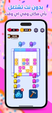 Block Donut : Blast Puzzle Screenshot 2 of 5