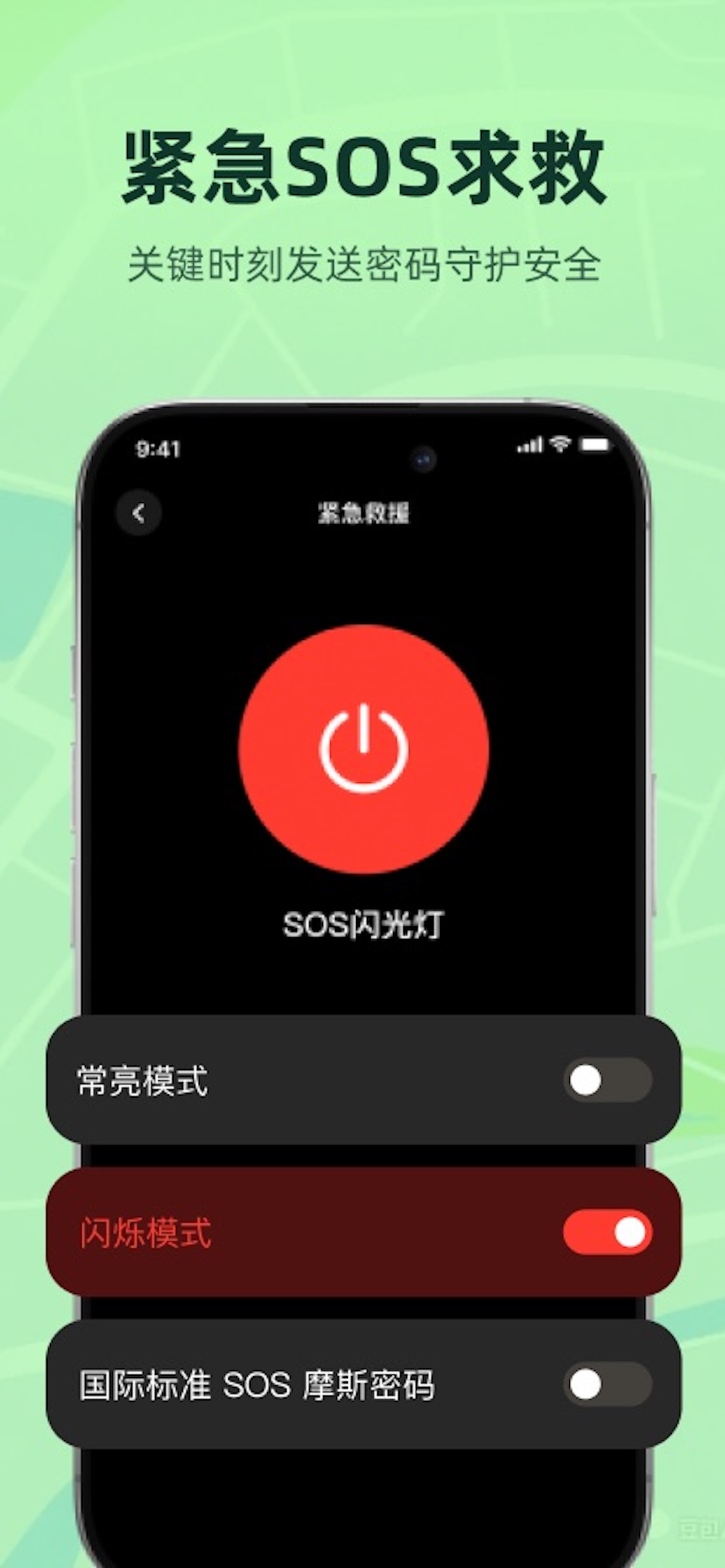 户外轨迹宝-户外运动导航全能搭档