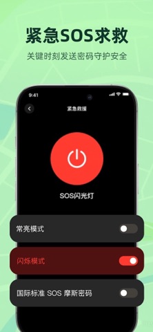 户外轨迹宝-户外运动导航全能搭档 iPhone screenshot