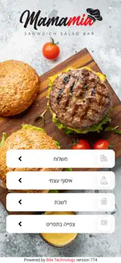 Mamamia burger screenshot 1