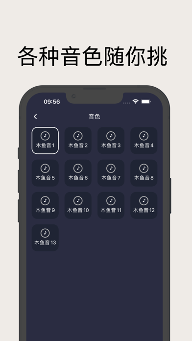Wooden Fish Tapping-Electronic Screenshot