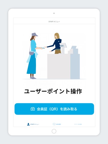 Yappli CRM For Staffのおすすめ画像2