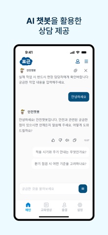 포근이 screenshot