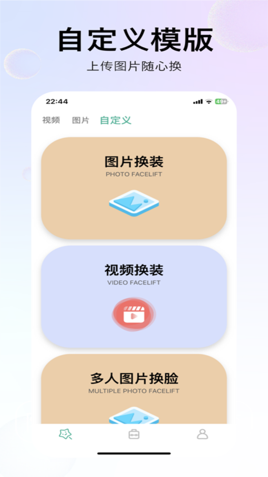 #1. FaceFox-AI换装智能换脸写真照片优化 (iOS) 由: 杰 欧