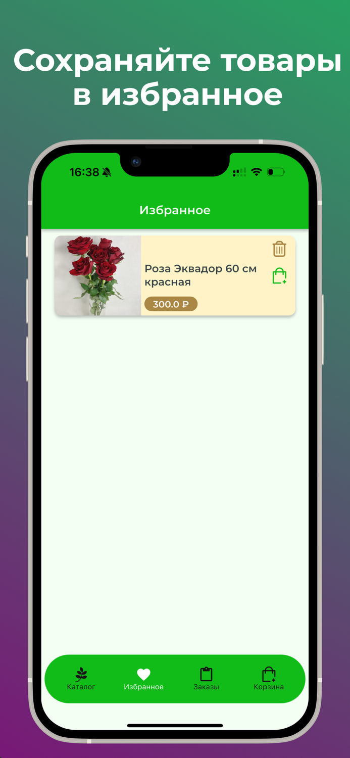 FlowerPatio - доставка цветов