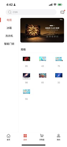 T销客Pro screenshot