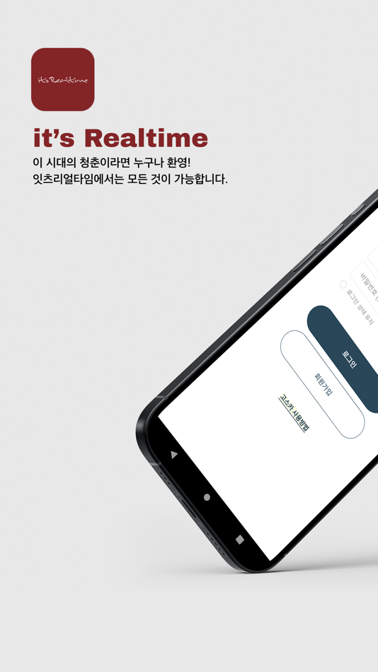 #1. it's Realtime (iOS) 由: mega c&s