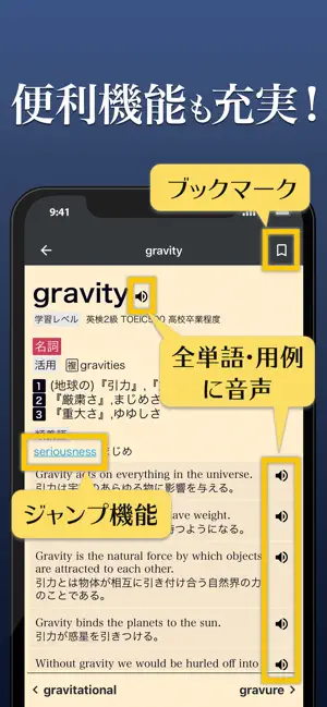 英和辞典 - 英語辞書アプリ iPhone screenshot 3