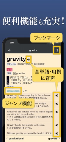 英和辞典 - 英語辞書アプリ screenshot