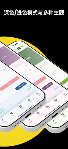 TradeFlex screenshot